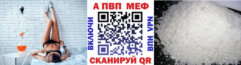A PVP Соль Называевск