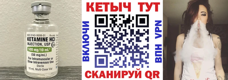 Кетамин VHQ ОМГ ОМГ ONION Называевск