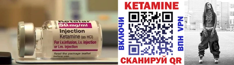 КЕТАМИН ketamine Называевск