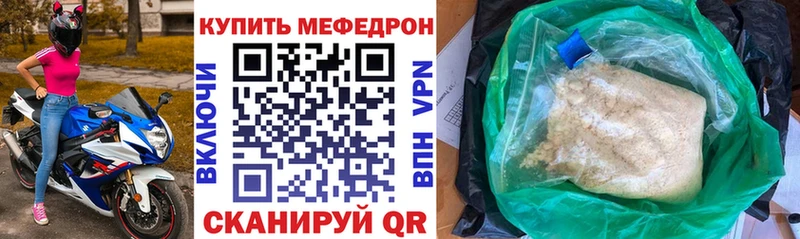 это наркотические препараты  Называевск  МЕФ 4 MMC  цена наркотик  mega зеркало 